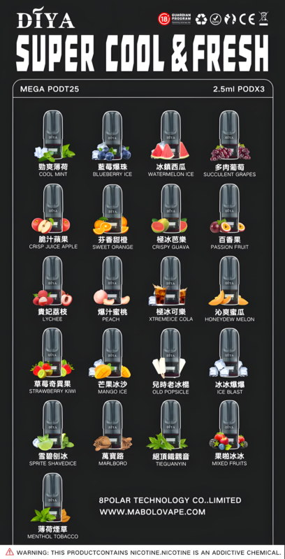 DIYA 叮啞煙彈
